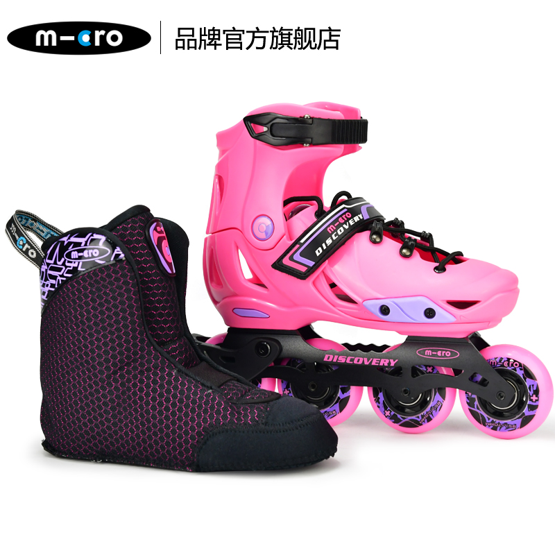 M-CRO迈古·DISCOVERY 粉色（欧版）